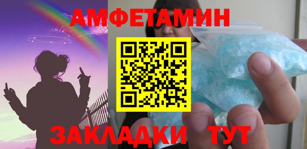 ссылка на мегу онион  Вход с VPN  АМФЕТАМИН  Реж  АМФЕТАМИН 97%  Amphetamine 