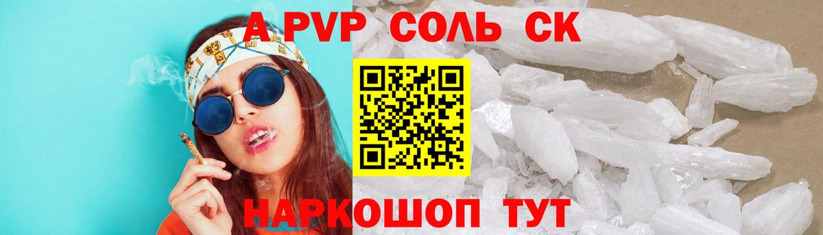 А ПВП кристаллы  Вход с VPN  Реж  Alpha PVP VHQ 