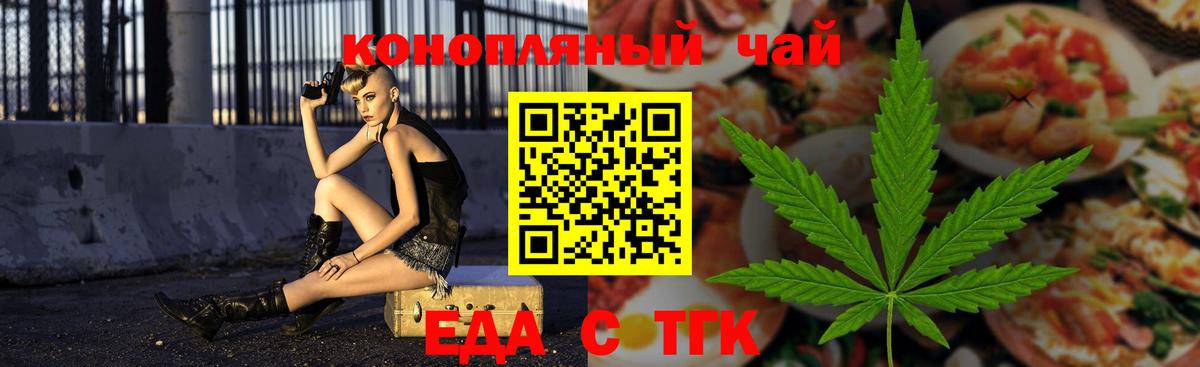 Canna-Cookies конопля  Вход с VPN  Реж 