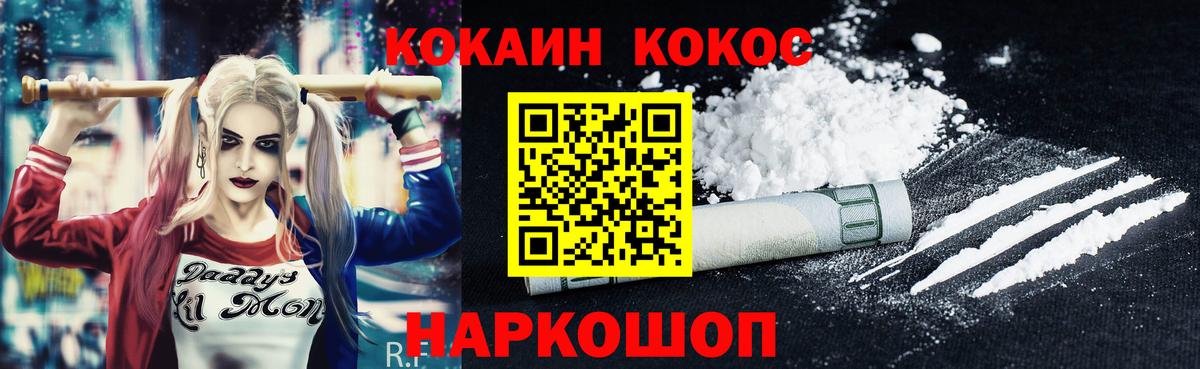 Кокаин Перу  Вход с VPN  Реж  Cocaine  Кокаин 97% 