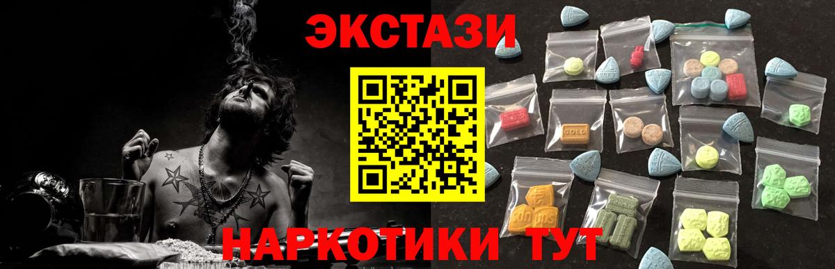 Ecstasy  Экстази 280мг  Ecstasy 250 мг  Вход с VPN  как найти закладки  Реж 