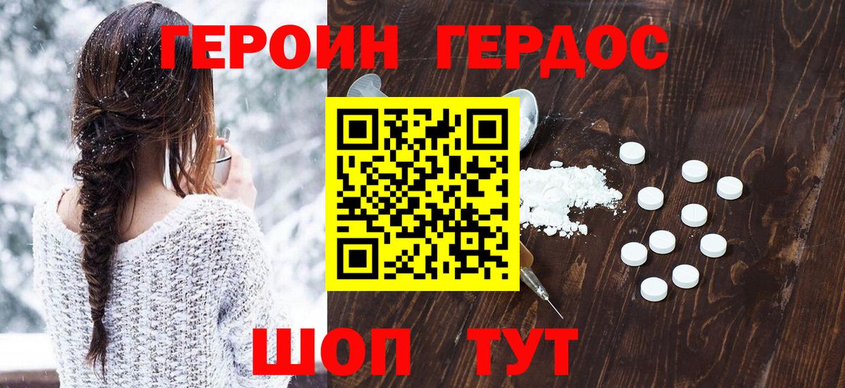 Реж  Героин Heroin  Вход с VPN 
