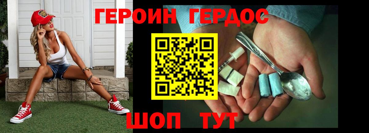 ГЕРОИН Афган Реж