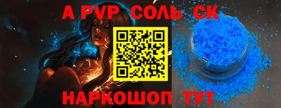 молекула духа Славгород
