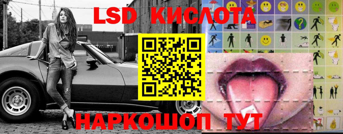 Лсд 25 экстази кислота Реж