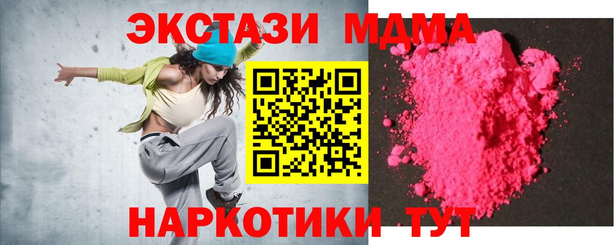 МДМА  MDMA VHQ  Вход с VPN  Реж 