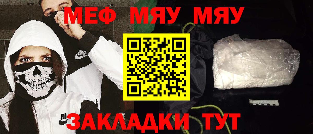 МЕФ кристаллы Реж