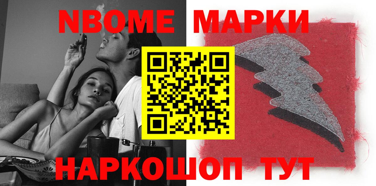 Марки 25I-NBOMe  Марки N-bome 1500мкг  Вход с VPN  Реж 
