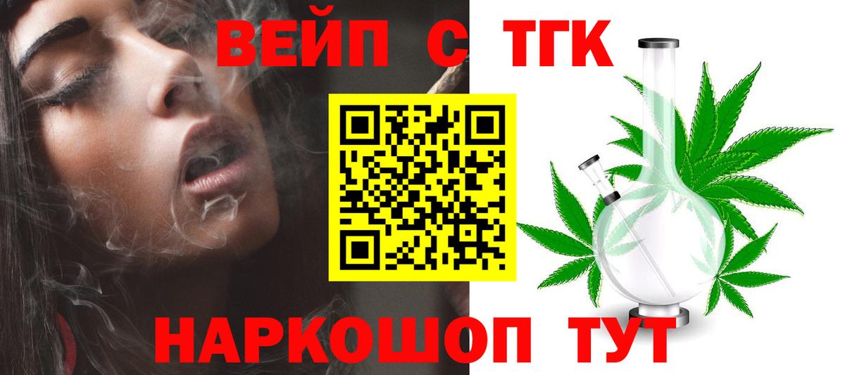 ТГК THC oil Реж